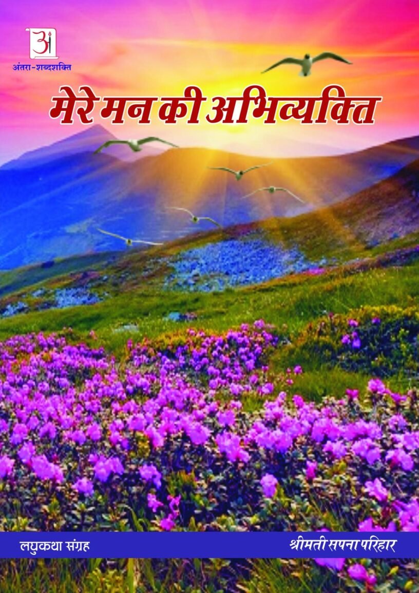 antrashabdshakti_pdf_7