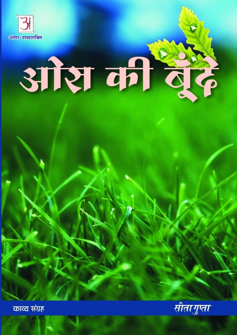 antrashabdshakti_pdf_8