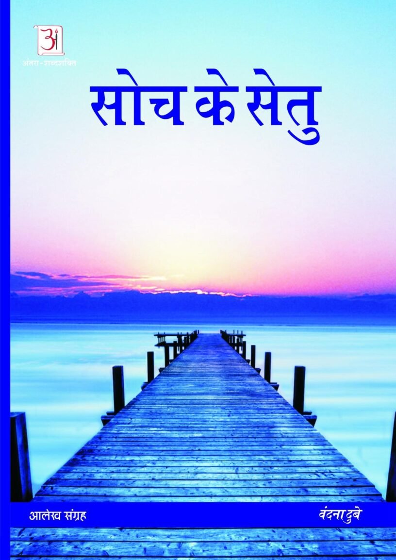 antrashabdshakti_pdf_9