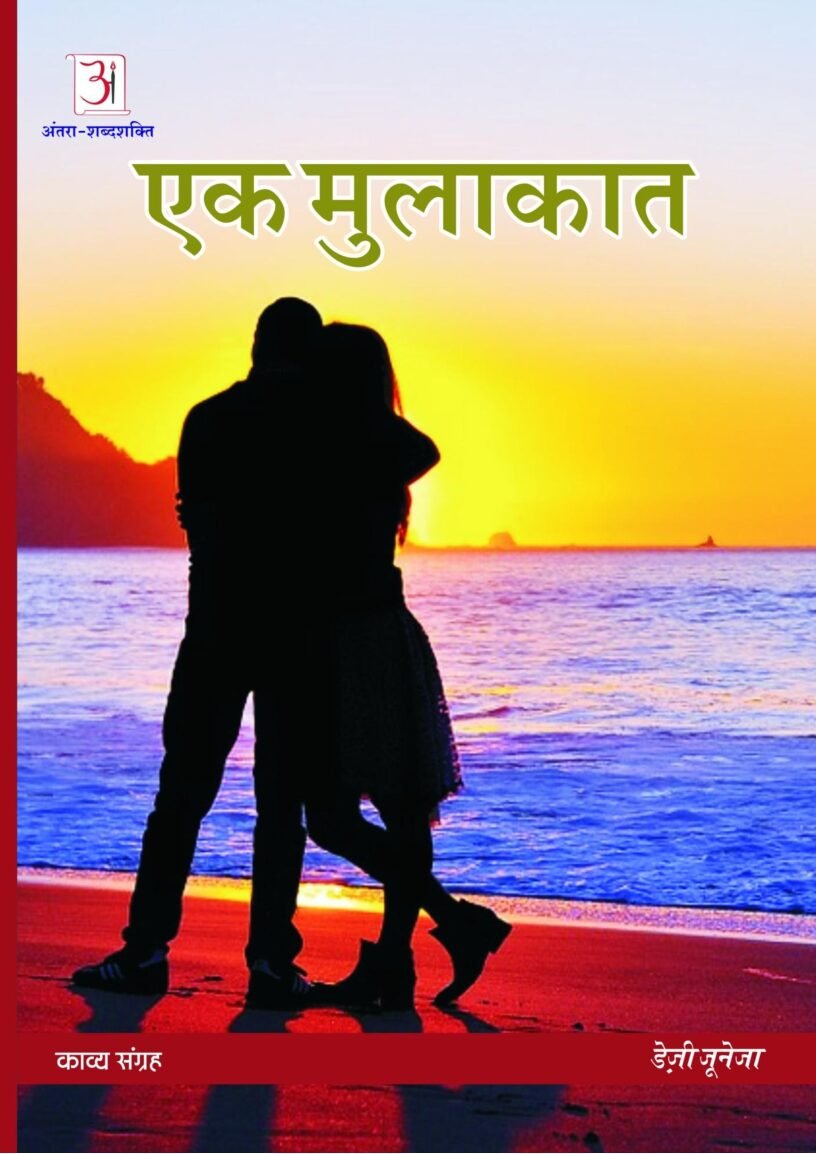 ek_mulakat-_dezy_juneza