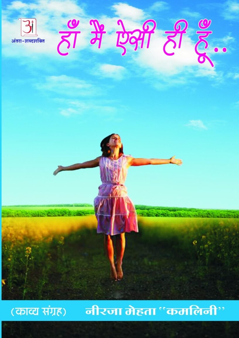 neerja_mehta___________________