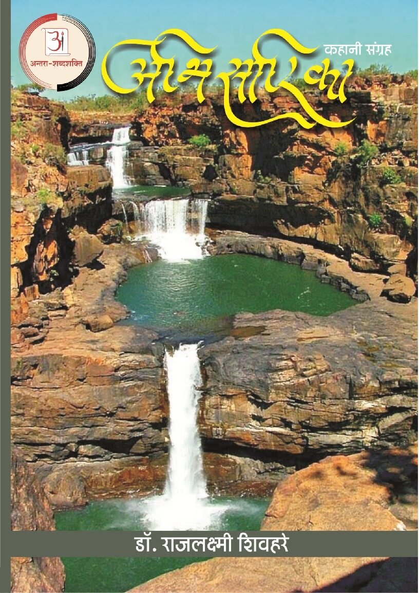 अभिसारिका