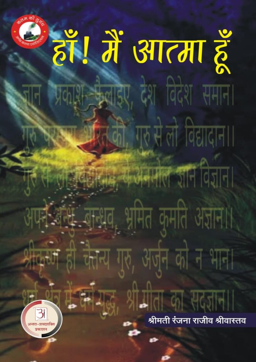 श्रीवास्_तवरंजना-राजिव