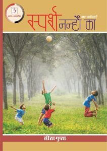 सीता_गुप्ता_85850429