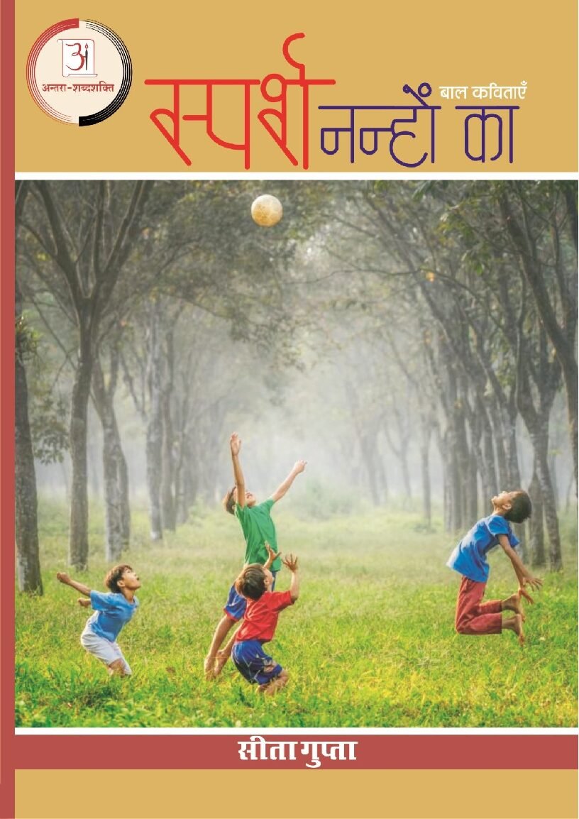 सीता_गुप्ता_85850429