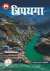 हेमलता-शर्मा